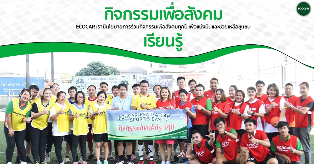 ECOCAR